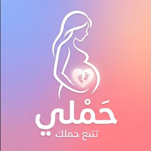 تطبيق حملي – تتبع حملك